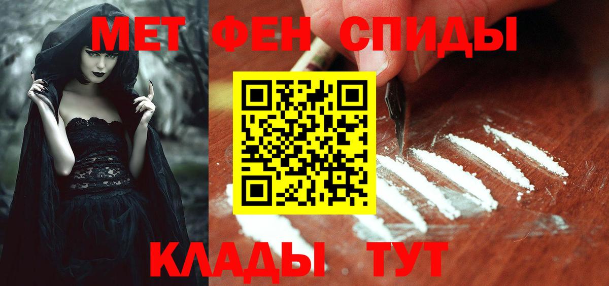 АМФ Розовый  АМФЕТАМИН  Хасавюрт  Вход с VPN 