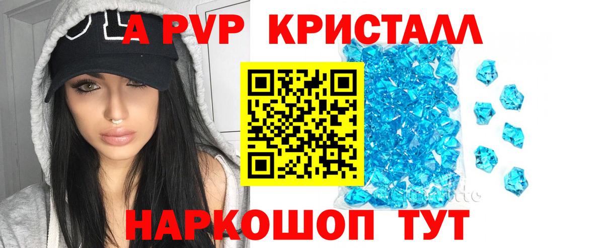 Альфа ПВП мука  Alpha PVP СК КРИС  Альфа ПВП мука  Хасавюрт  Вход с VPN 