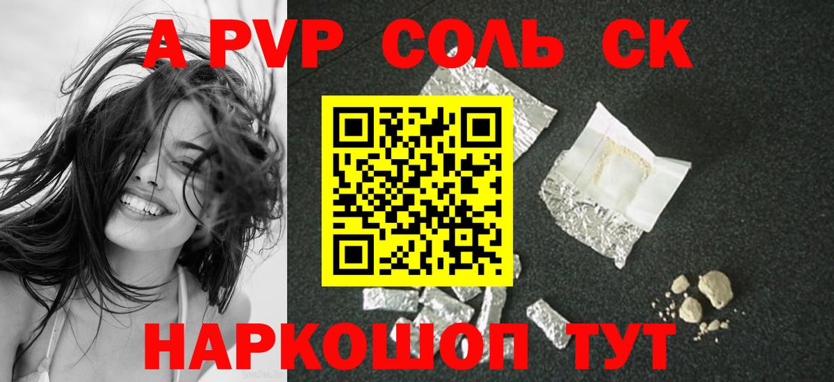 Альфа ПВП VHQ Хасавюрт