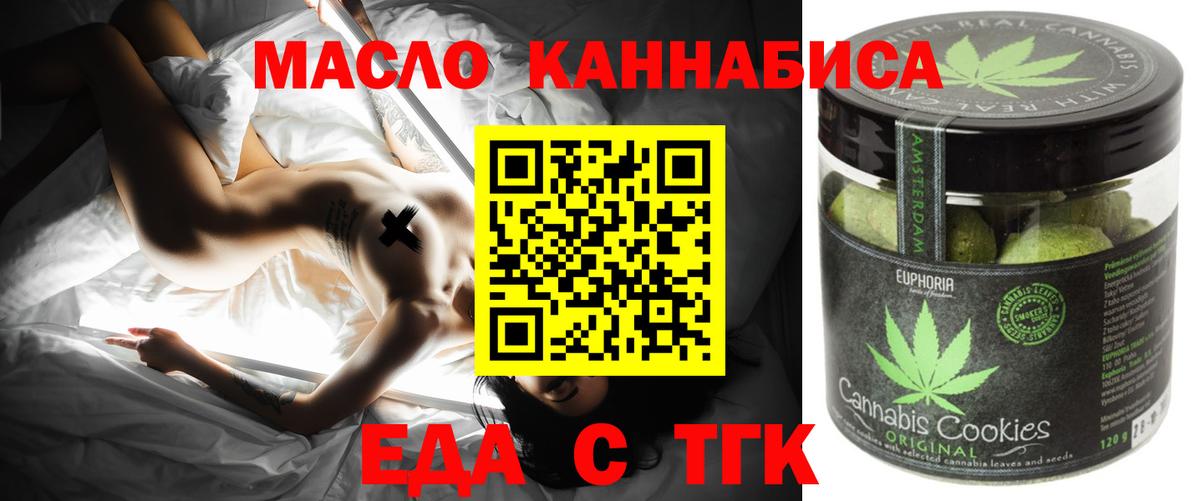Печенье с ТГК конопля Хасавюрт