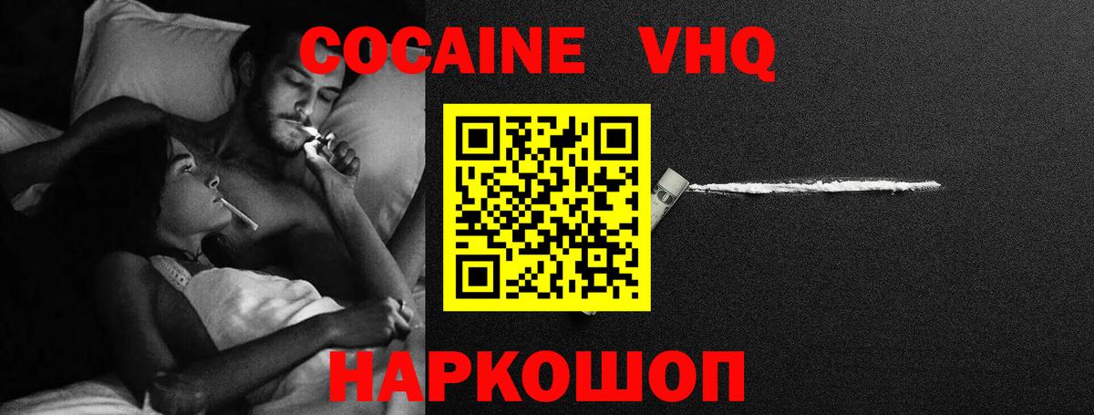 Кокаин Эквадор  Вход с VPN  Cocaine Columbia  Хасавюрт 