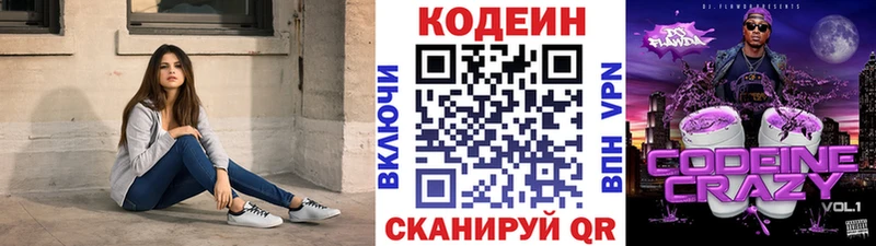 Кодеиновый сироп Lean Purple Drank  Хасавюрт 