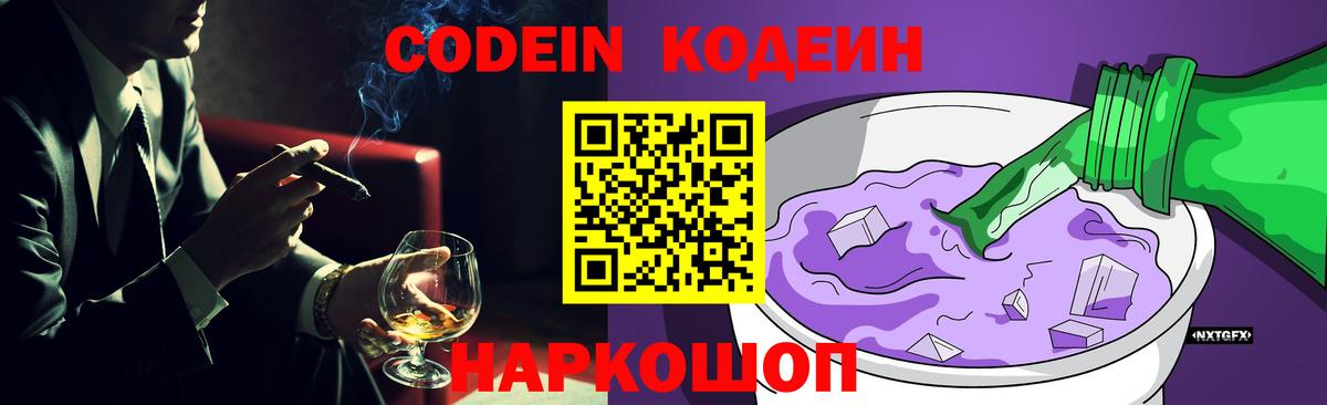 Хасавюрт  Кодеин напиток Lean (лин)  Кодеин напиток Lean (лин)  Вход с VPN 