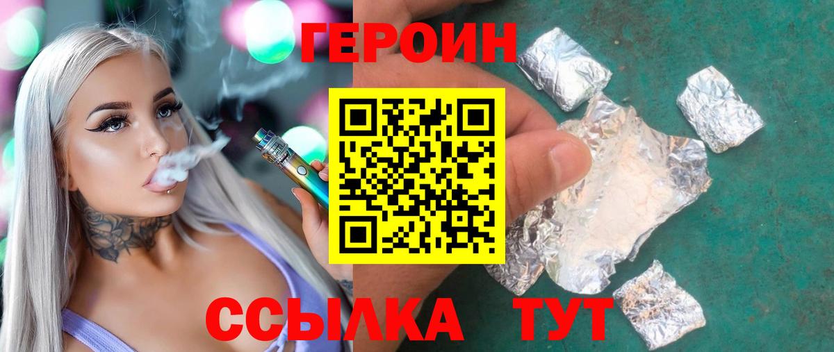 Хасавюрт  Героин  Вход с VPN  ГЕРОИН гречка 
