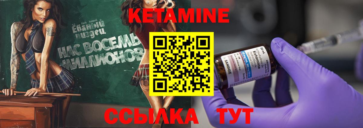 Хасавюрт  КЕТАМИН ketamine  Кетамин ketamine  Вход с VPN 