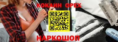 бутират Лесосибирск