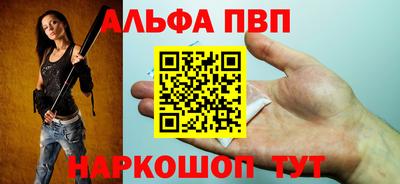 Альфа ПВП Наро-Фоминск