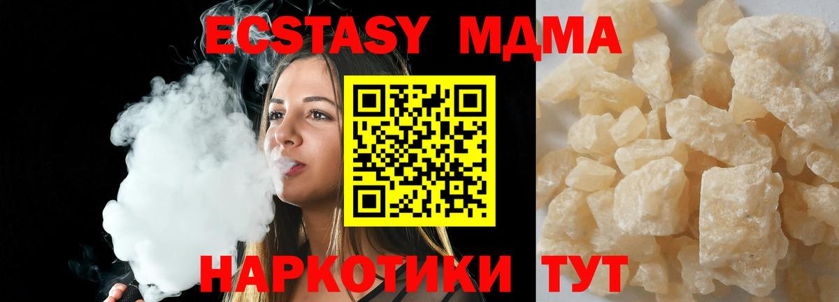 МДМА кристаллы Хасавюрт