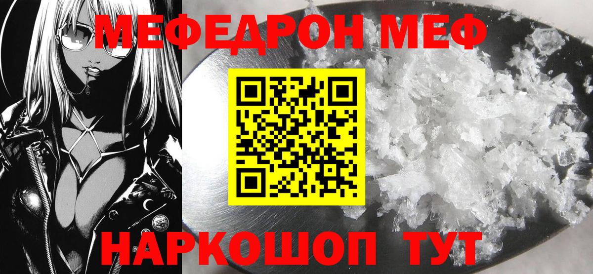 Мефедрон mephedrone  Меф    зеркало  Хасавюрт  Мефедрон VHQ  Вход с VPN  МЕФ 