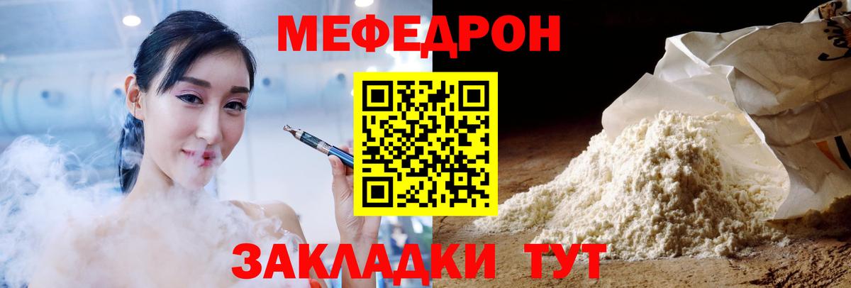 Мефедрон мука Хасавюрт