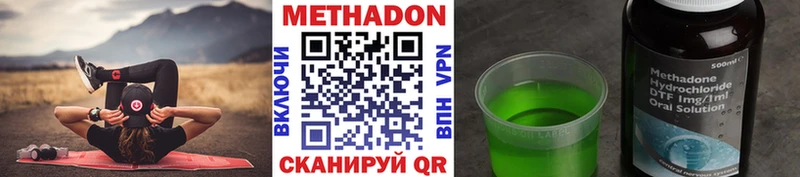 МЕТАДОН methadone Хасавюрт