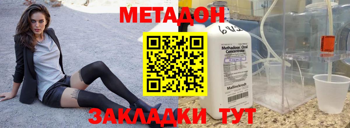 Метадон мёд Хасавюрт