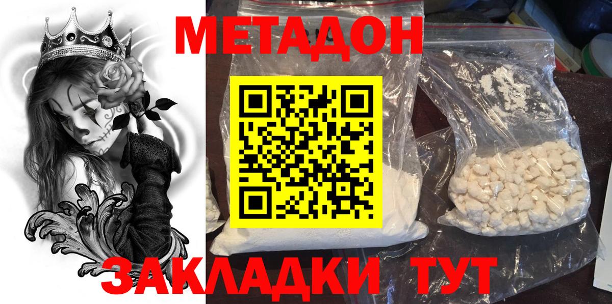 Метадон VHQ  Вход с VPN  Хасавюрт 
