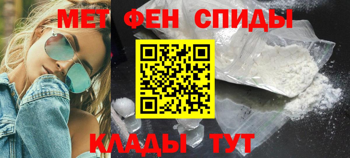Хасавюрт  Метамфетамин кристалл  Вход с VPN 