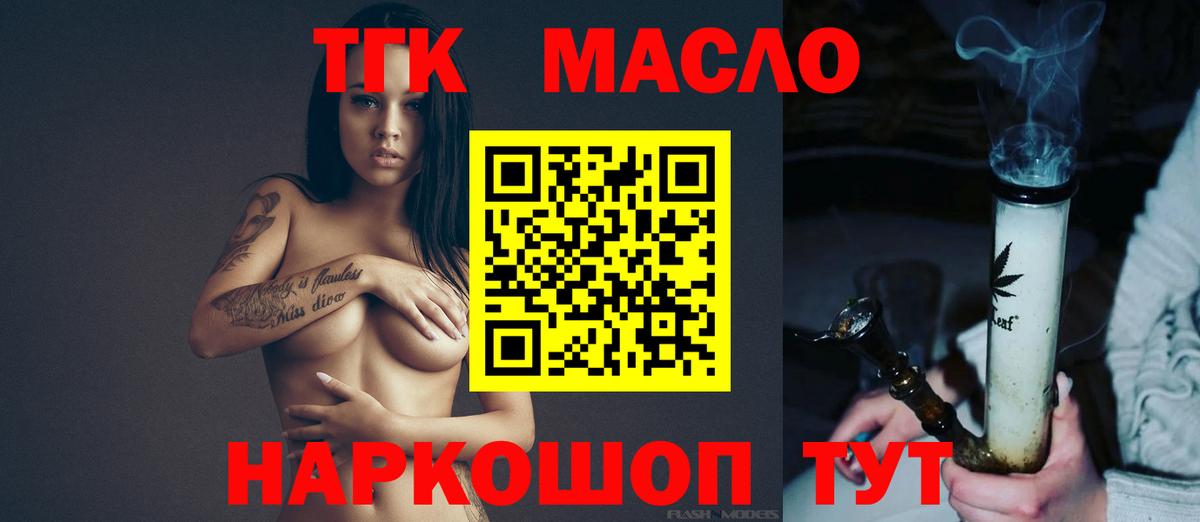 Хасавюрт  ТГК THC oil  Дистиллят ТГК жижа  Вход с VPN 